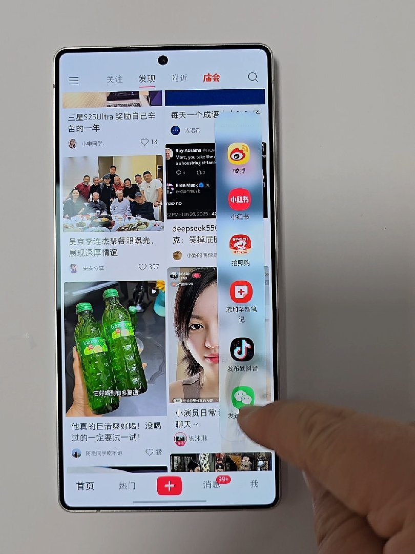 国行版独占：消息称三星 Galaxy S25 Ultra 手机支持“智能拖放”功能 - 3