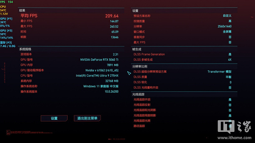 华硕天选 7X 游戏主机体验：新一代海景房设计登场，酷睿 Ultra 加持下双 180W 释放 - 47