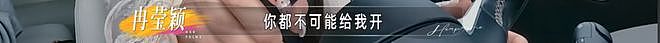 分房5年，欠债2亿：邹市明和冉莹颖的“破产婚姻”还有爱吗？ - 7