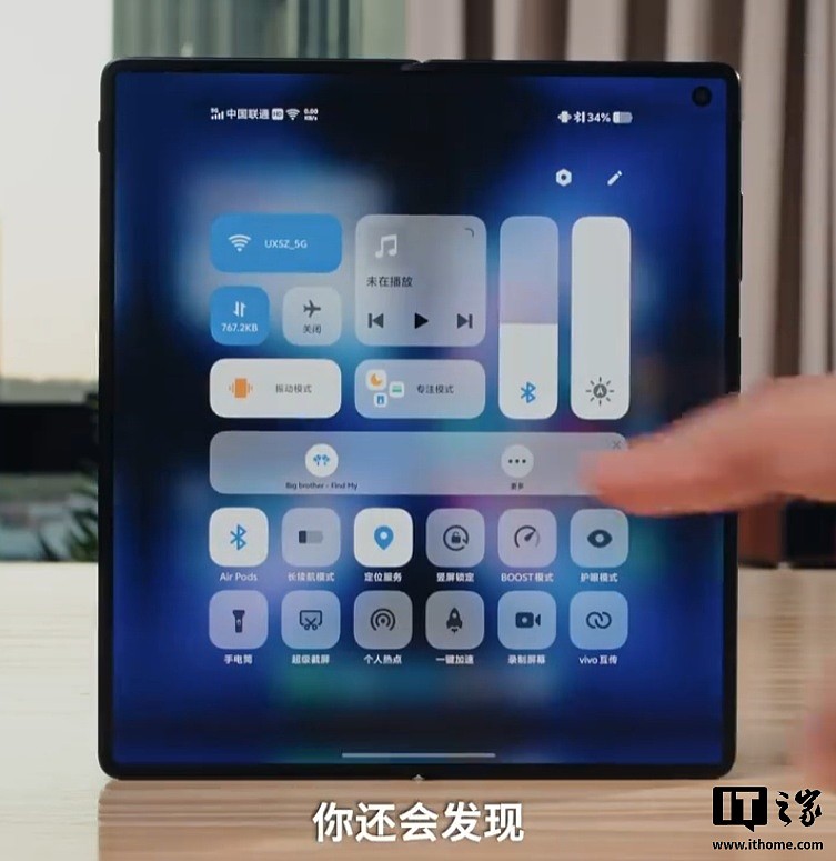 vivo X Fold5 折叠屏手机“破壁流转”功能预热：兼容 Apple Watch 手表、AirPods 耳机 - 3
