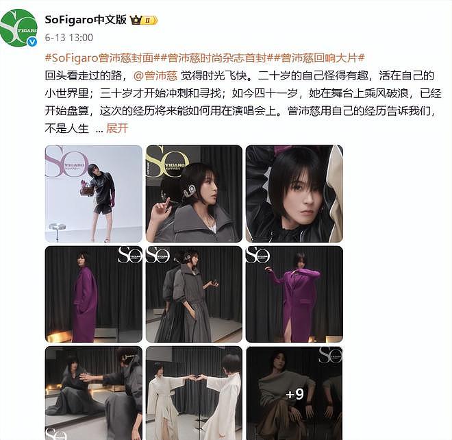 《乘风2026》收官在即，浪姐扎堆上封面，节目红利显露无疑 - 7
