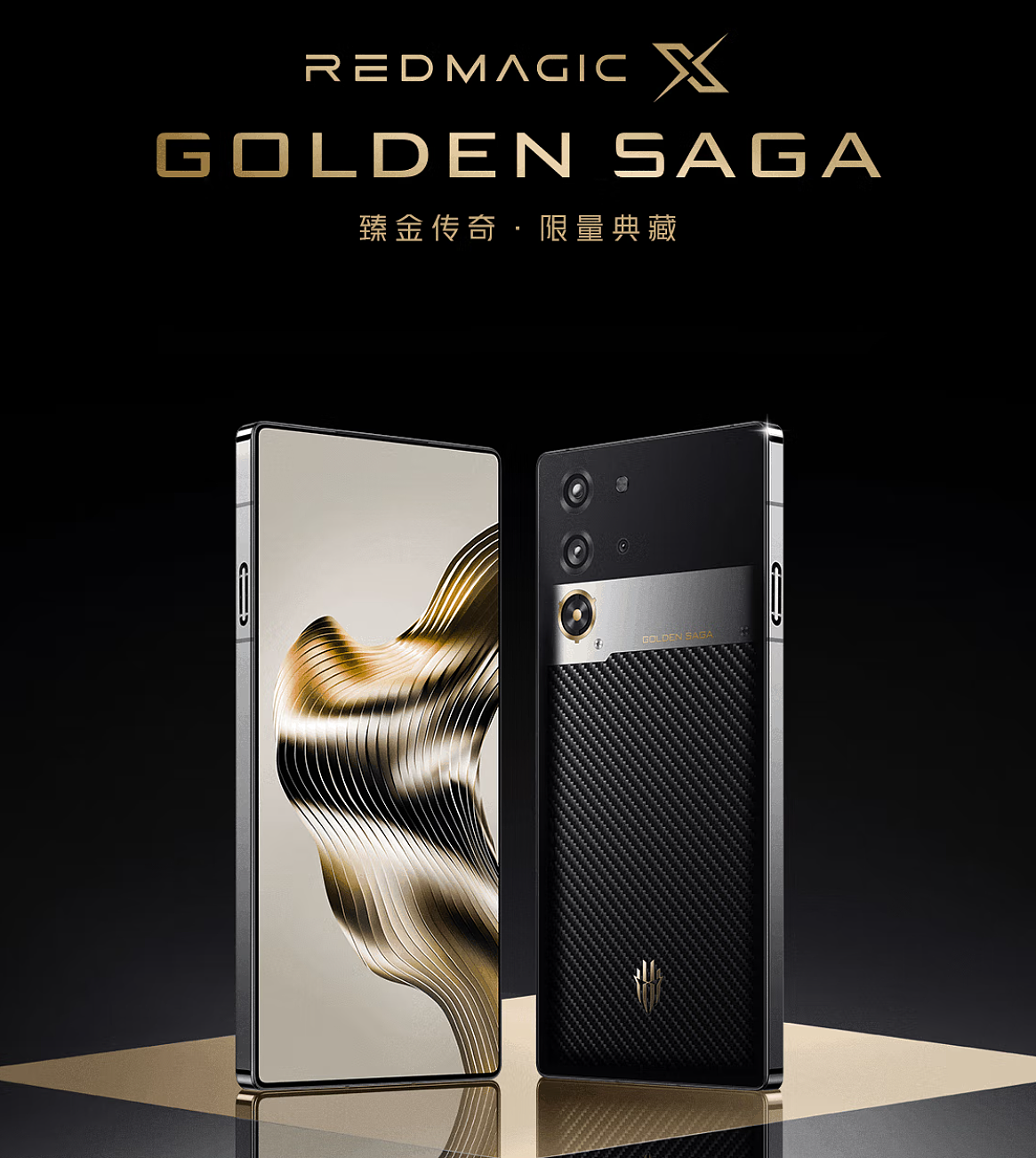 红魔 X Golden Saga 臻金传奇限量典藏版手机不会随黄金价格涨价 - 1