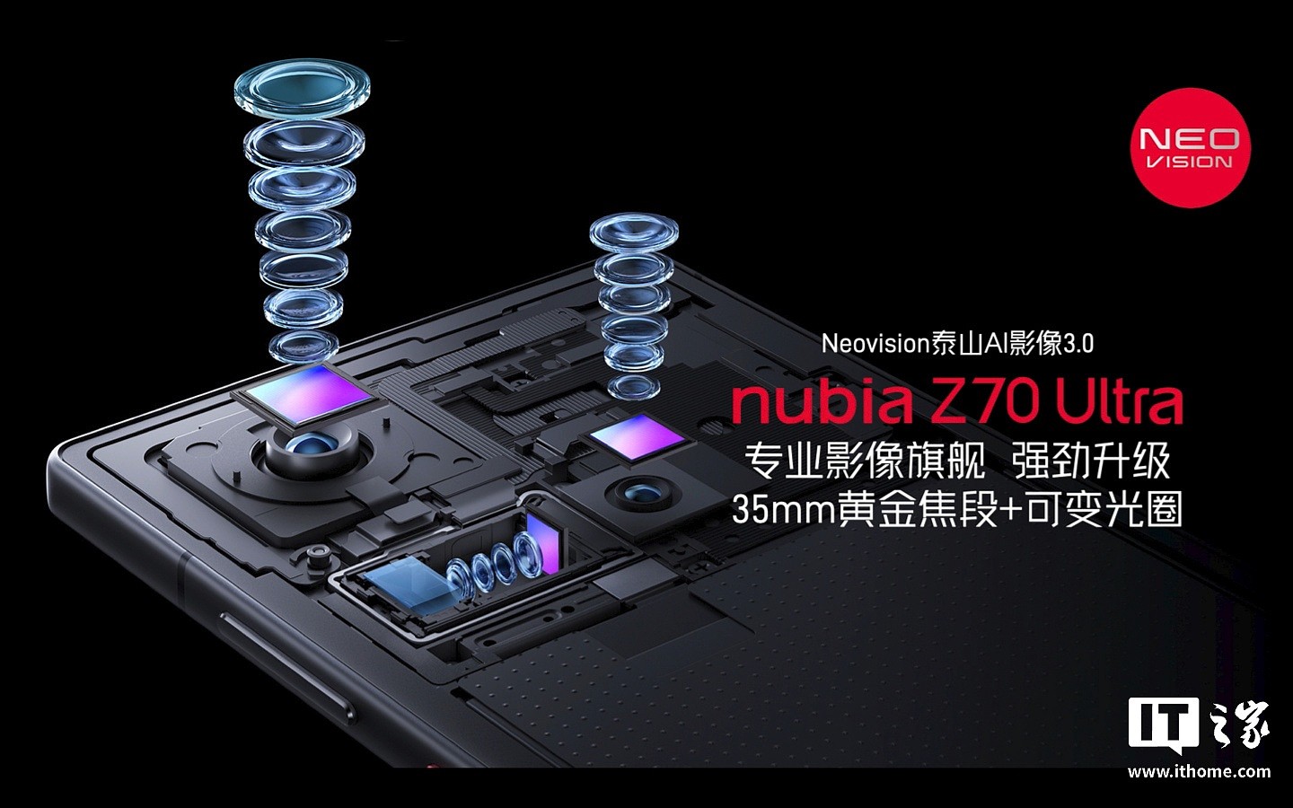 努比亚 Z70 Ultra 旗舰手机发布：骁龙 8 至尊版、第七代屏下摄像，4599 元起 - 23