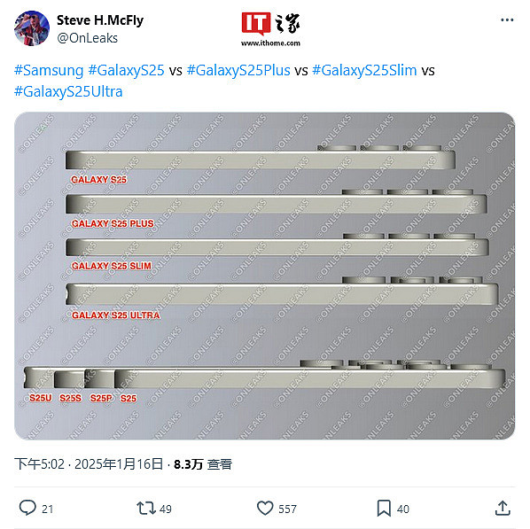 三星 Galaxy S25 系列手机全家福尺寸：Slim 最薄、Ultra 圆润新生 - 3
