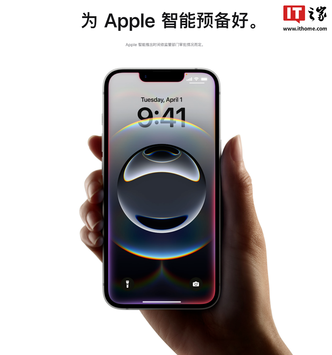 苹果 iPhone 16e 一文汇总：升级 A18 处理器 + 刘海屏，首发 C1 自研基带，4499 元起 - 9