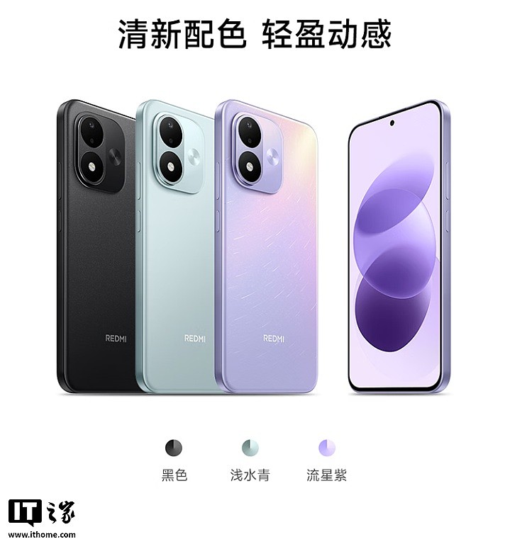 1299 元起：小米 REDMI Note 17 标准版手机发布，第四代骁龙 4 芯片、7 英寸 OLED 护眼屏 - 6