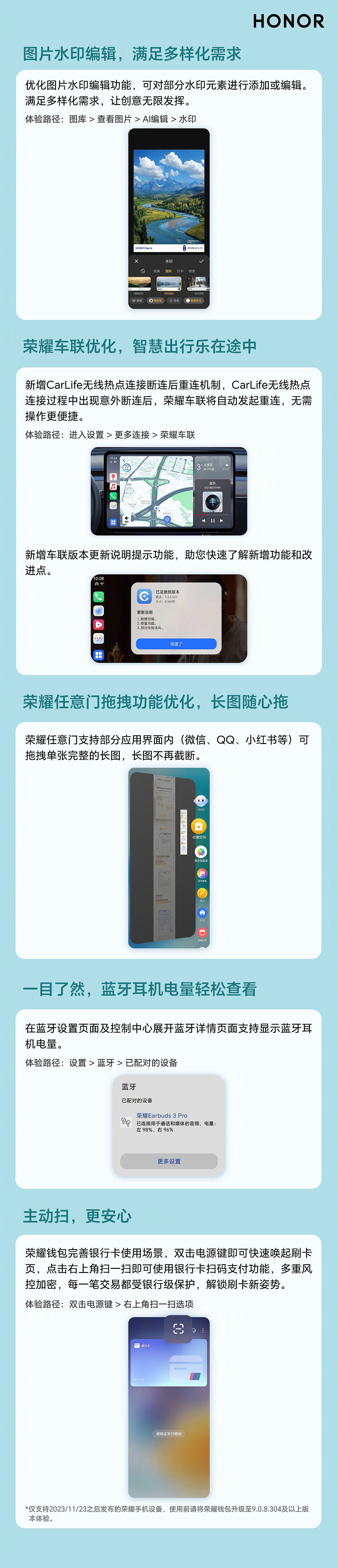 荣耀手机 2025 年体验升级第五波开启推送:新增 iOS 互传、AI 表情修复等功能 - 8