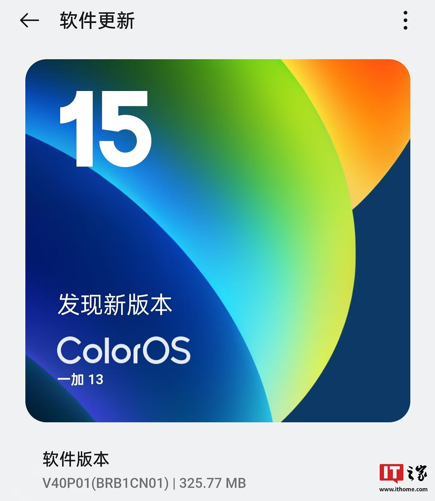 新增场景卡片集功能，一加 13 手机获 ColorOS 15“V40P01”版本升级 - 1