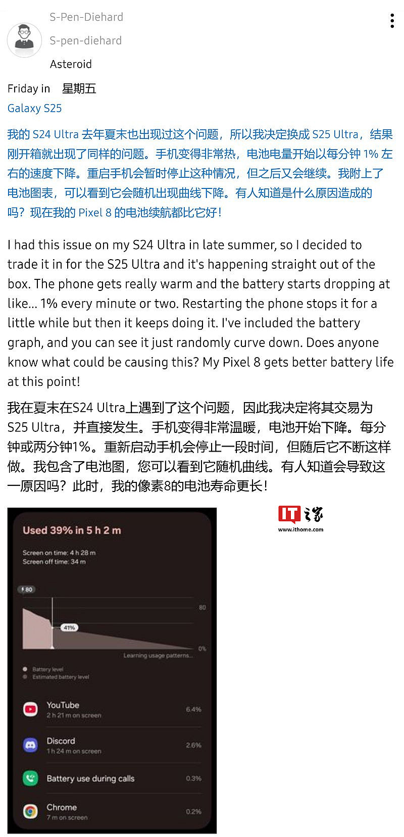 Galaxy S25 Ultra 手机用户反馈发热和耗电快问题，三星社区版主回应 - 1