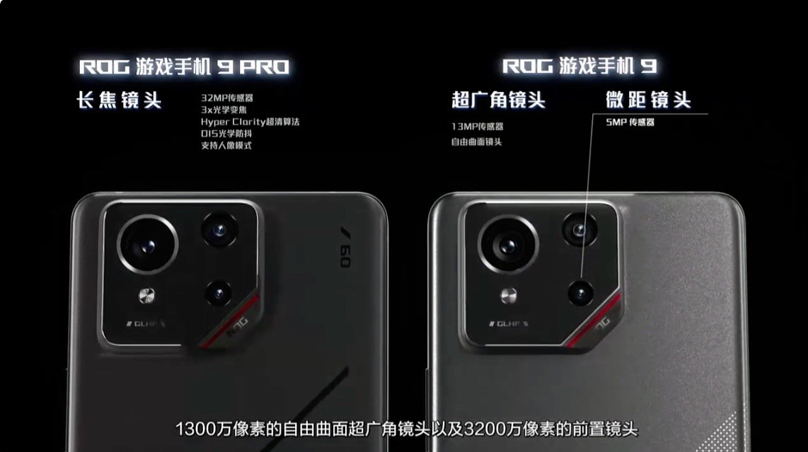 华硕 ROG 游戏手机 9 系列发布：骁龙 8 至尊版、升级光显矩阵背屏，售 4999 元起 - 9