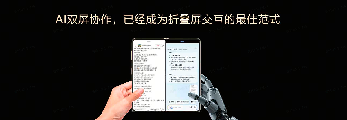 荣耀 Magic V5 将搭载全新 AI 智能体，搭配折叠屏创新体验亮眼 - 1