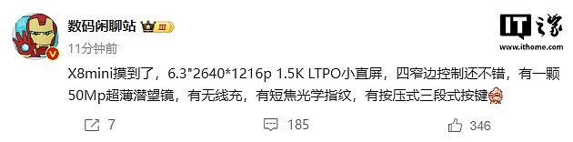 OPPO Find X8 mini 手机参数曝光：6.3 英寸 LTPO 小直屏，提供无线充 - 1