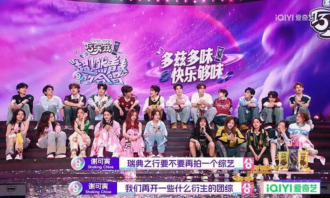 一档好的群像综艺，要跨过哪些“限定友情”门槛？ - 12