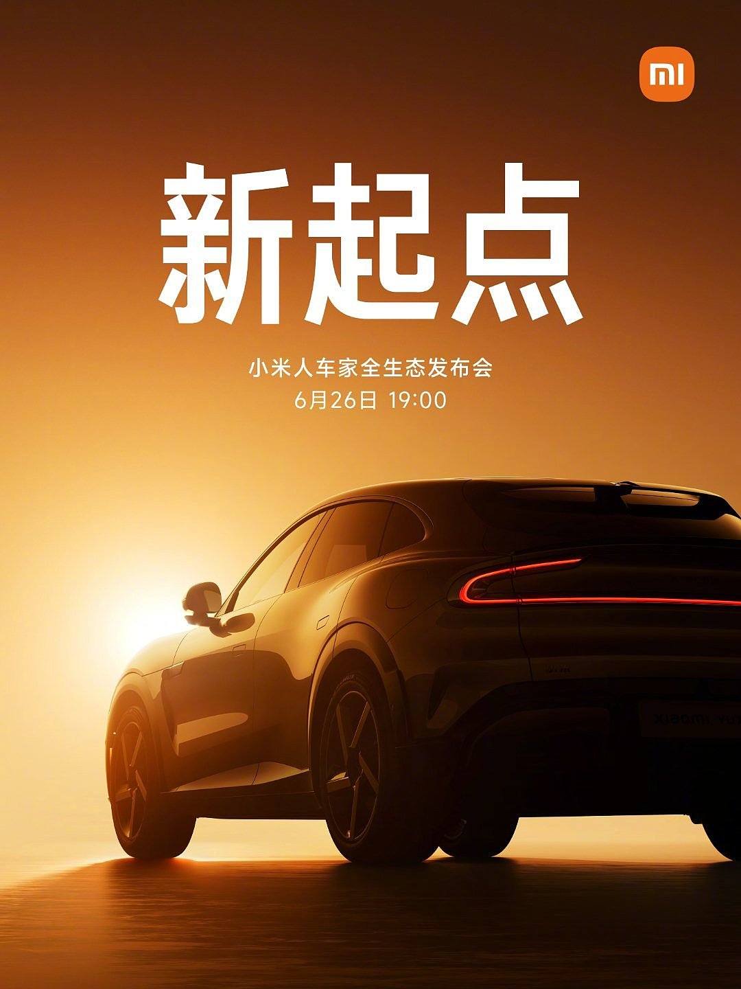 雷军:周四的小米人车家全生态发布会将推出“面向下一个时代的个人智能设备” - 2