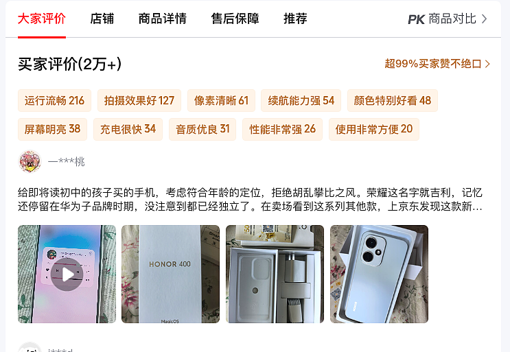 荣耀高管：友商折叠屏在影像上开倒车，荣耀 MagicV5 最强看点在 AI - 3