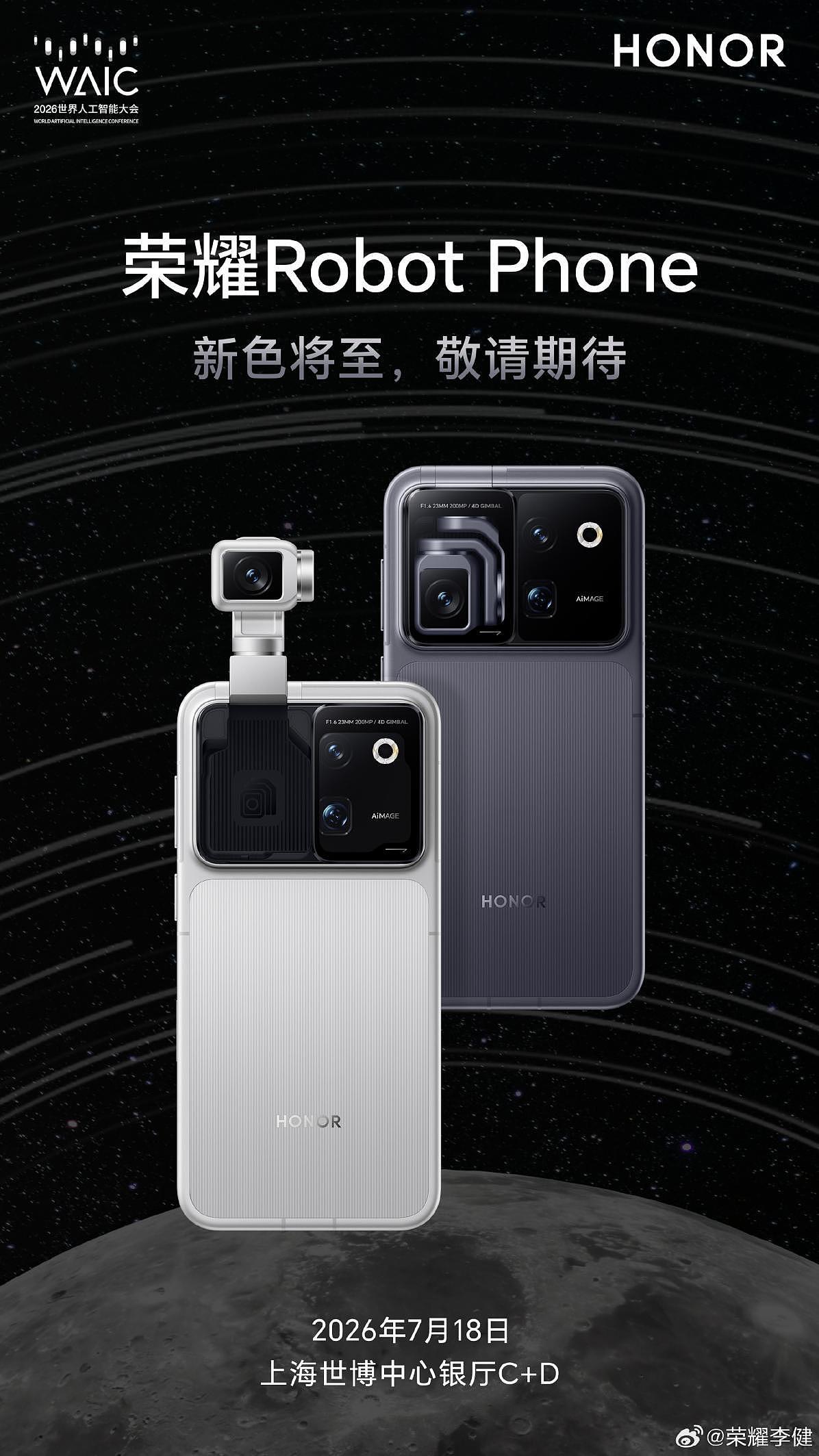 消息称荣耀 Robot Phone 形态有专利友商难跟进,行业预测 1TB 版价格在 15999 元左右 - 3