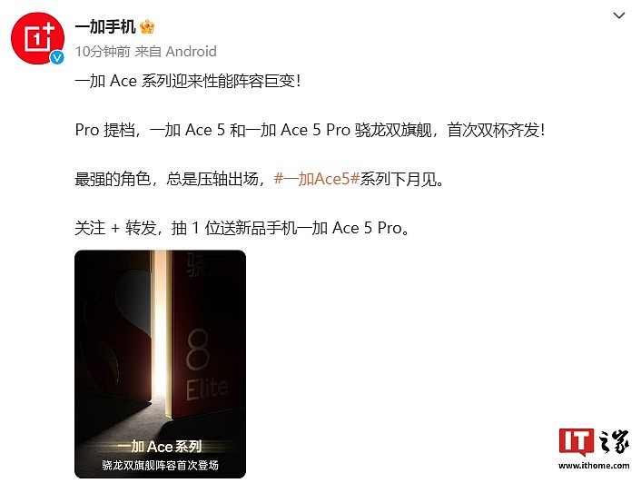 一加 Ace 5 手机游戏性能数据公布：某大型 MOBA 手游平均帧率 120fps、功耗 3.4W - 1