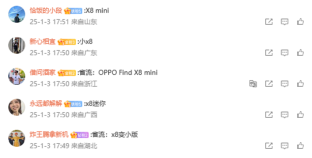 某厂天玑 9400 小直屏手机曝光，预计为 OPPO Find X8 mini - 2