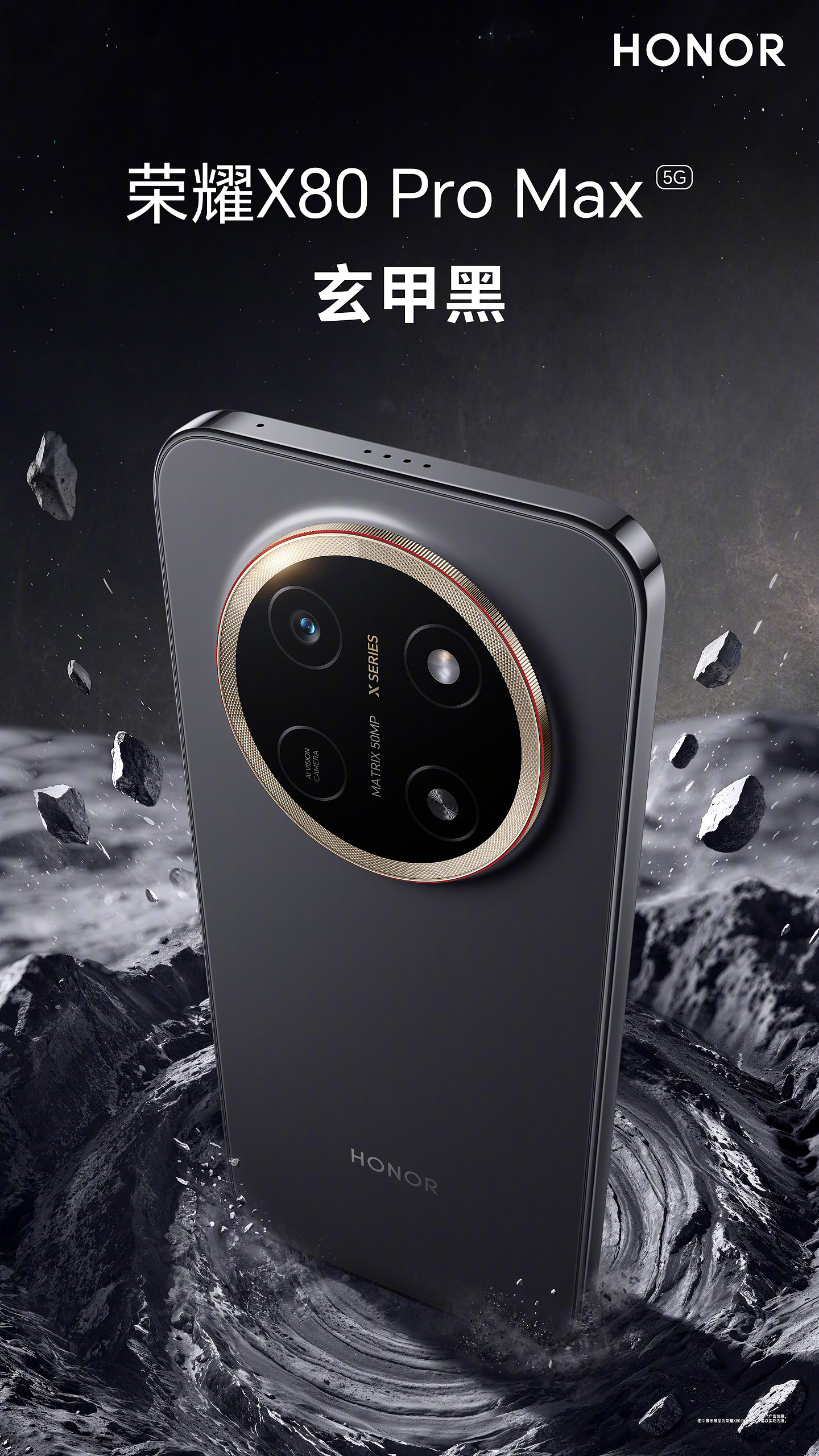 荣耀 X80 Pro Max 规格全曝光:11000mAh 行业最大电池,6 月 22 日发布 - 5