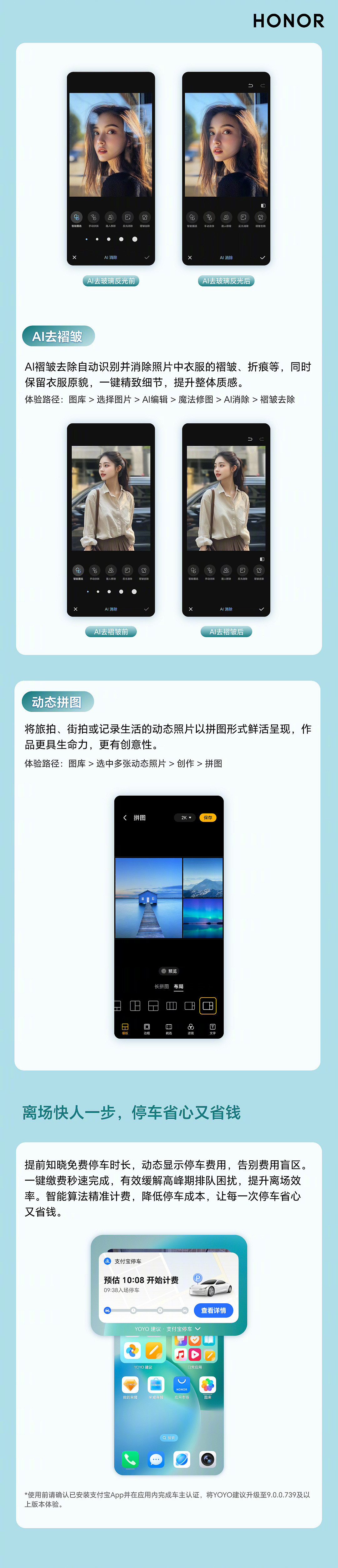 荣耀手机 2025 年体验升级第五波开启推送:新增 iOS 互传、AI 表情修复等功能 - 3