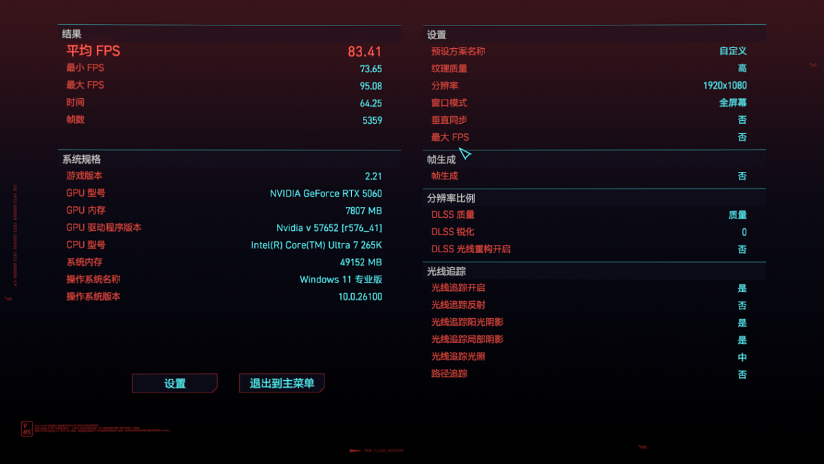【IT之家评测室】性能稳步提升，影驰 GeForce RTX 5060 金属大师黑金版 OC 显卡评测 - 29