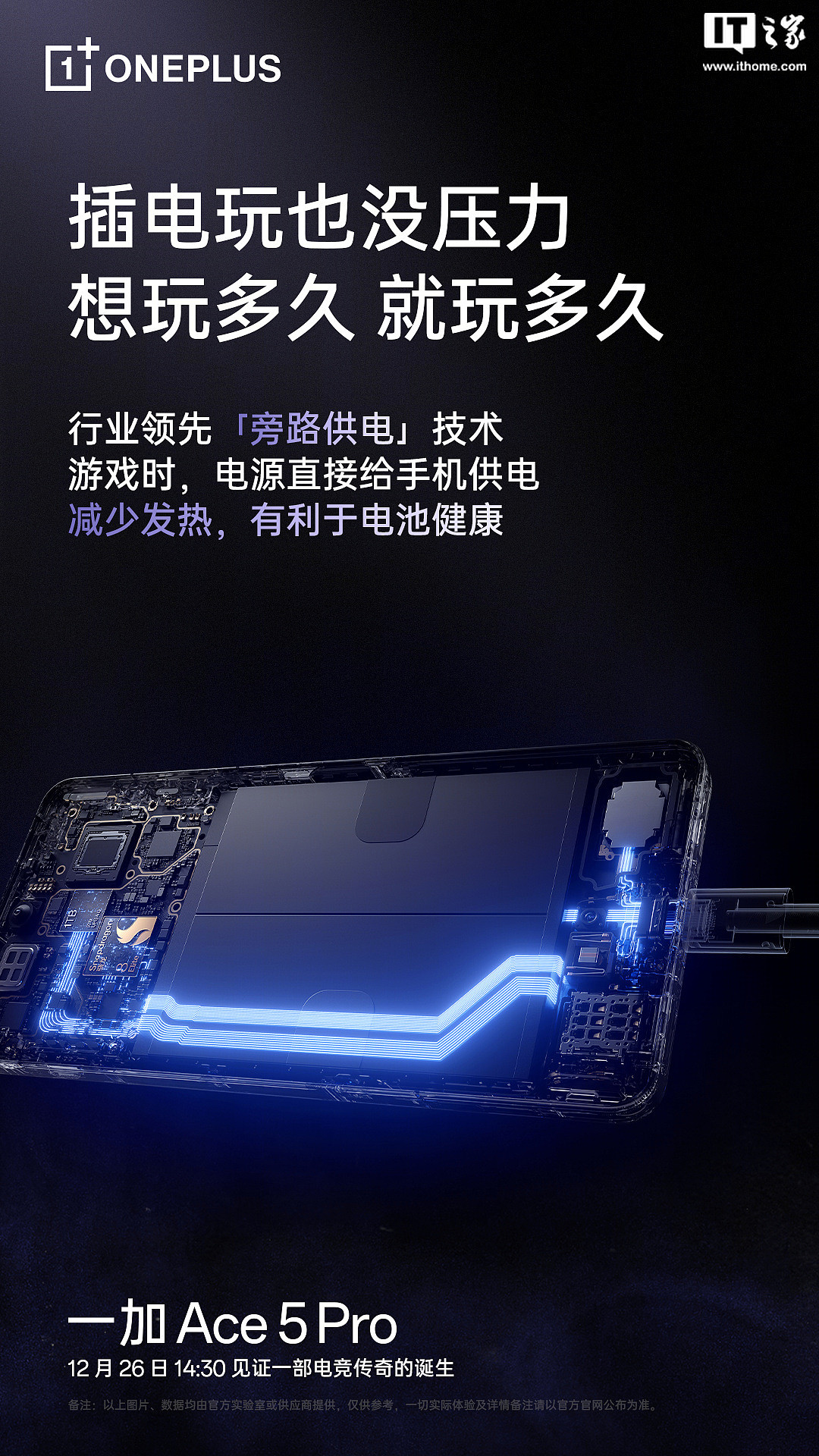 一加 Ace 5 Pro 手机搭载旗舰同款索尼 IMX906 主摄，支持 OIS 光学防抖 - 2