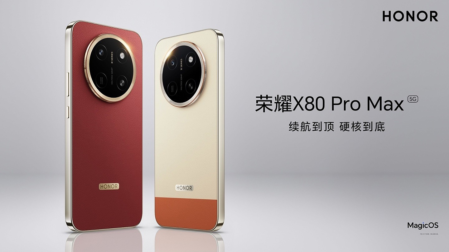 天马“认领”荣耀 X80 Pro Max 屏幕:定制 6.8 寸 1.5K OLED 护眼直屏,局部峰值亮度 10000nits - 2