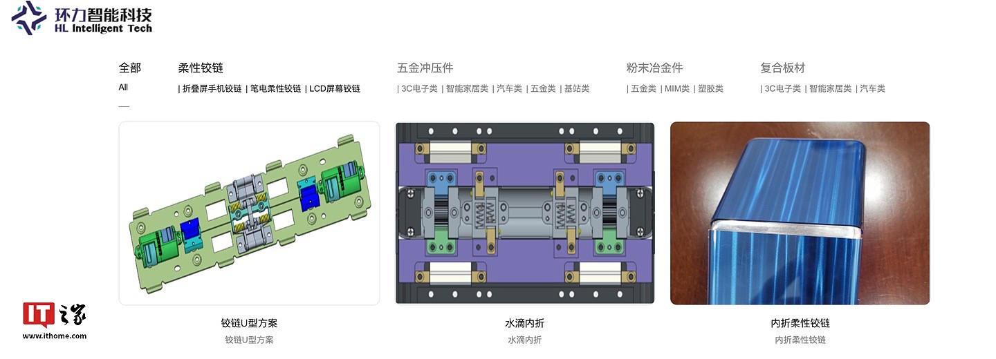 取代韩国本土 KH Varte，消息称中国东莞环力成为三星 Galaxy Z Flip 7 小折叠手机铰链第一供应商 - 2