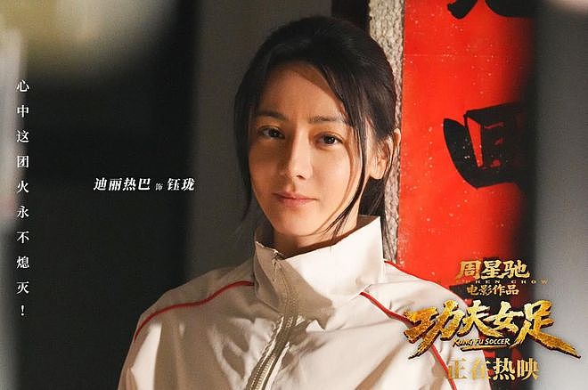 9天破7.5亿，《八仙》还追不上，沈腾不出马，周星驰的暑期档冠军稳了 - 4