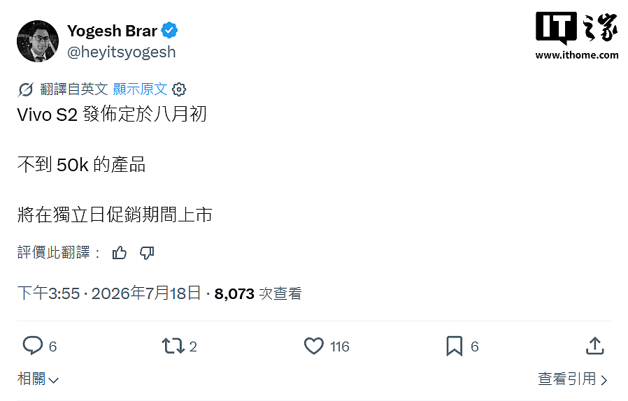 vivo S2 手机曝光,预计下月初海外发布 - 1
