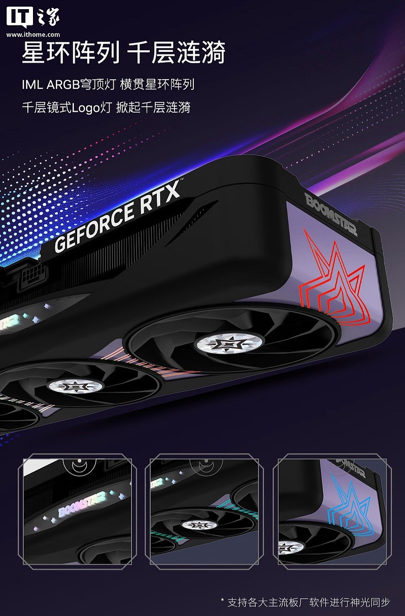 影驰 RTX5070 Ti 星曜 NOX OC 显卡发售,7999 元 - 3