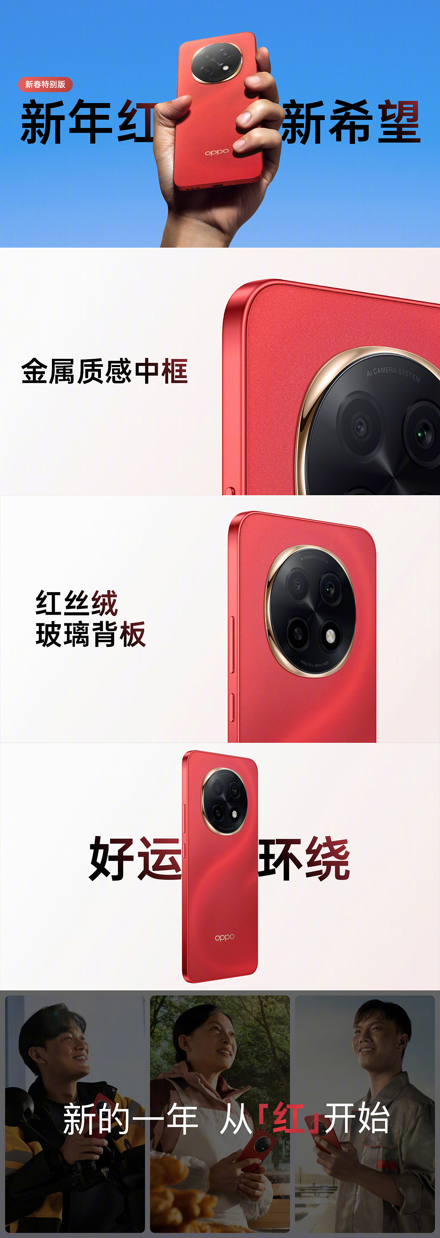 OPPO A5 Pro 手机发布：天玑 7300 处理器、6000mAh 电池，首发 1949 元起 - 13