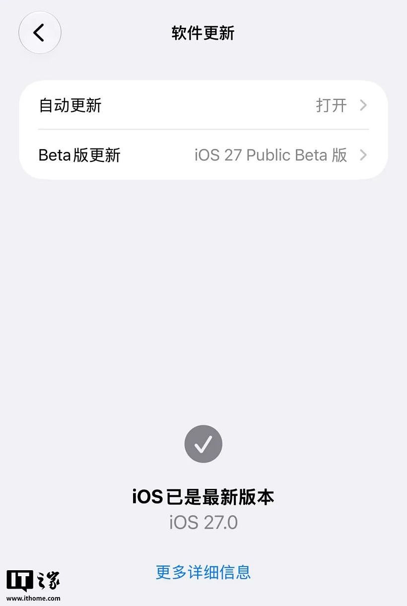 苹果 iOS 27 首个公测版！暴多更新齐聚，就和你说三个字 - 1
