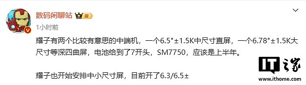 荣耀两款中端新机曝光：6.5 英寸直屏、6.78 英寸等深四曲屏，上半年发布 - 1