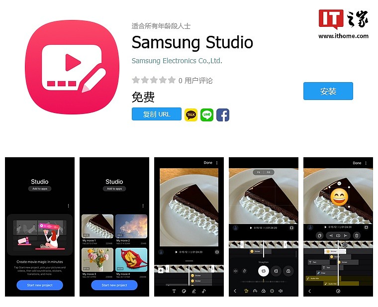 三星在韩国被调查，其手机预装视频编辑应用 Studio 疑似违规 - 1