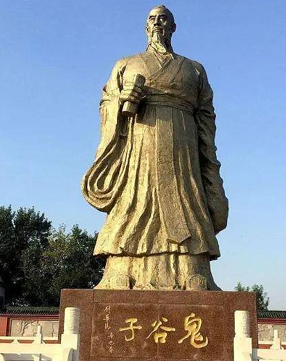 鬼谷子:历史真实人物还是文化符号? - 1