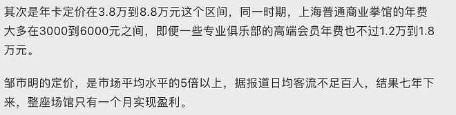 分房5年，欠债2亿：邹市明和冉莹颖的“破产婚姻”还有爱吗？ - 17