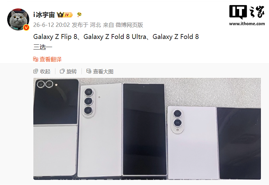 三星 Galaxy Z Fold8 Ultra 等 3 款折叠手机机模曝光 - 2