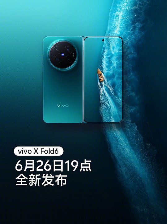 vivo X Fold6 折叠屏手机三色外观公布，6 月 26 日发布 - 1