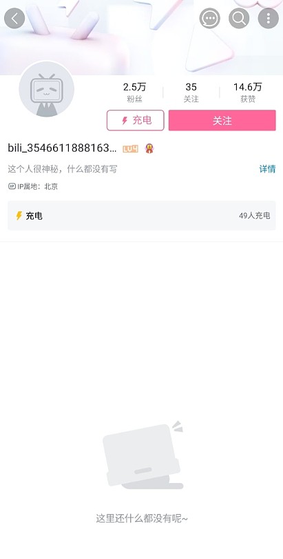 《捞女游戏》B站帐号以及抖音帐号被清空，账号昵称也没有了 - 2