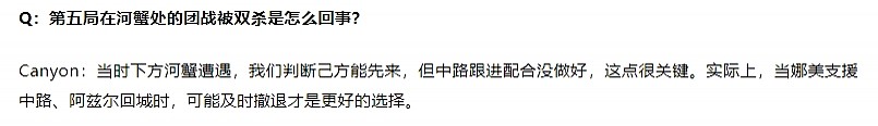 这也怪中路？！Chovy兵线进塔无法支援 Canyon硬争河蟹导致双死 ：中路跟进配合没做好 - 1