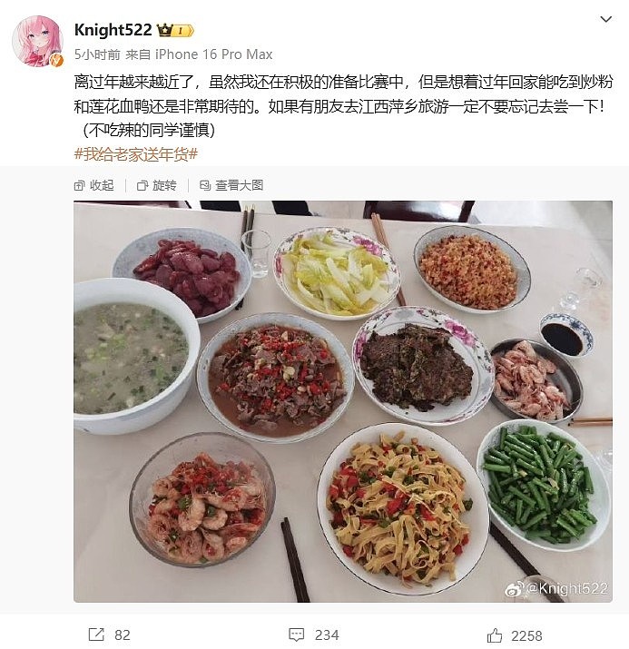 Knight推荐家乡萍乡的美食：炒粉和莲花血鸭，旅游可以尝一下！ - 2