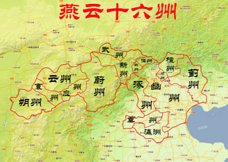四百年失地之殇：燕云十六州沦陷如何重塑华夏国运 - 1