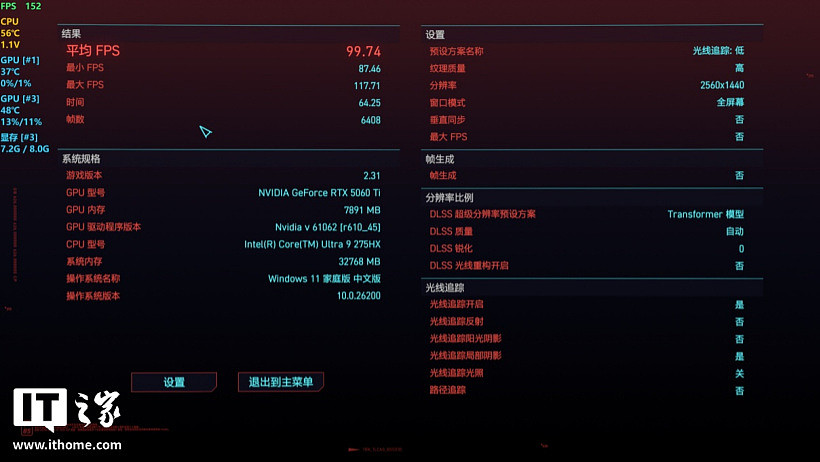 华硕天选 7X 游戏主机体验：新一代海景房设计登场，酷睿 Ultra 加持下双 180W 释放 - 45