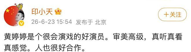 《乘风2026》收官在即，浪姐扎堆上封面，节目红利显露无疑 - 22