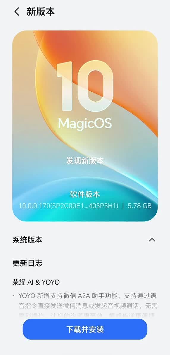 荣耀 MagicOS 10 系统 7 月版本今启首批机型推送,覆盖 Magic8、数字 600 等系列手机 - 1