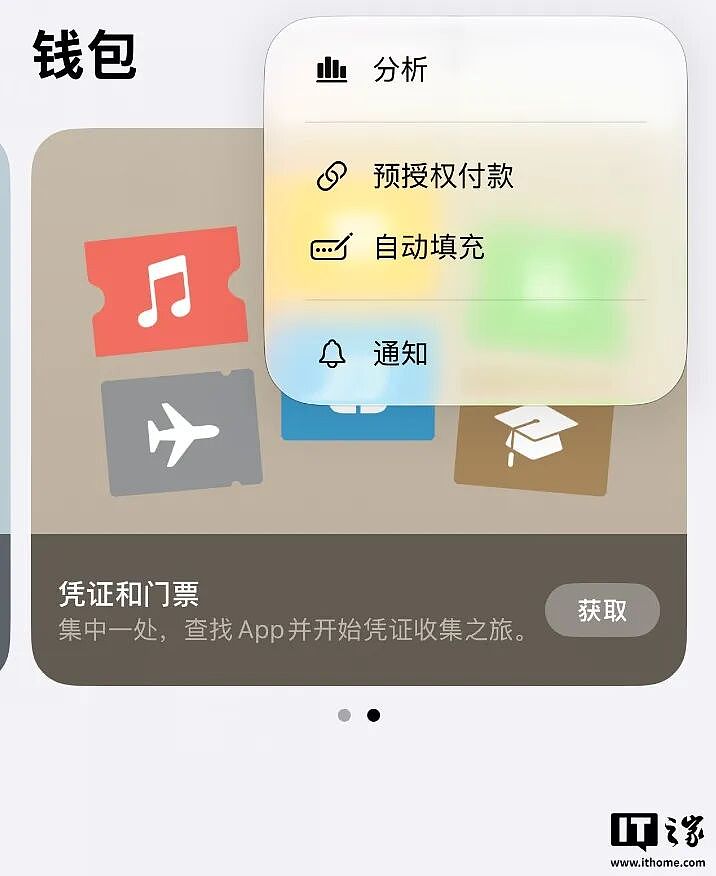 苹果 iOS 27 Beta 2 亲测大半天,我又挖出超 20 大新升级 - 15