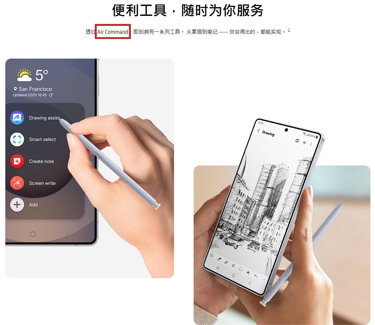 三星 Galaxy S25 Ultra S Pen 手写笔上架官网，支持 Air Command - 2