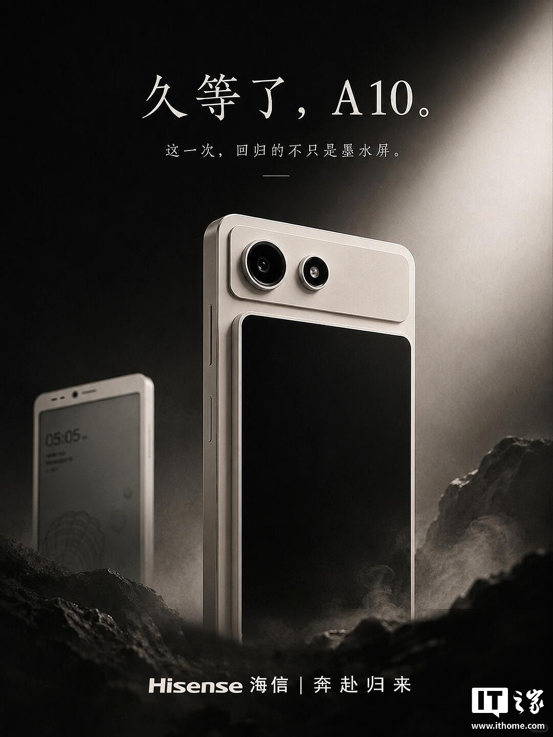 海信墨水屏手机 A10 配置揭晓:高通跃龙 QCM6690 处理器、安卓 16 原生适配,8 月发布 - 2