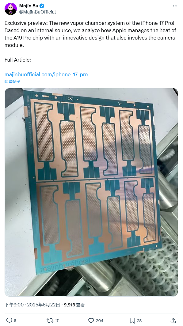消息称苹果 iPhone 17 Pro 系列首次采用均热板设计,散热片谍照曝光 - 1